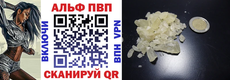 Купить  Высоковск  APVP мука 