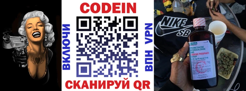 Купить закладки  Высоковск  Codein напиток Lean (лин) 