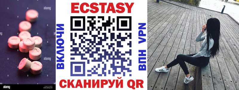 Ecstasy VHQ  Купить закладки  Высоковск 