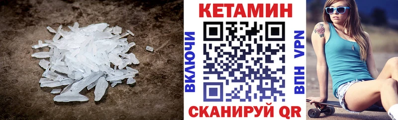 Кетамин ketamine Высоковск