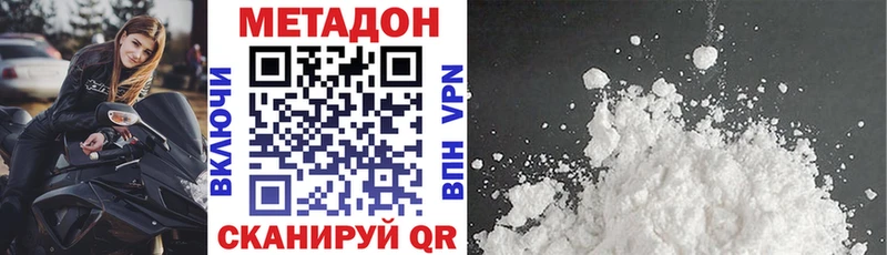 Купить где  Высоковск  МЕТАДОН VHQ 